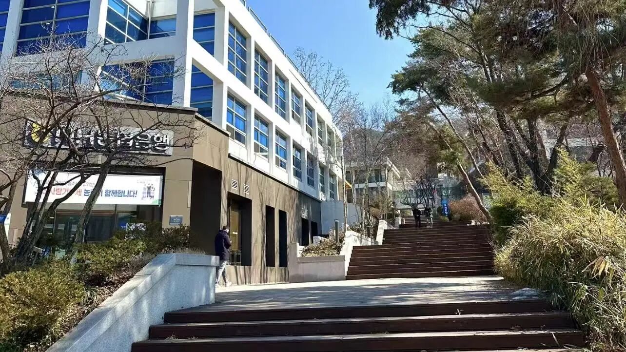 首尔国立大学