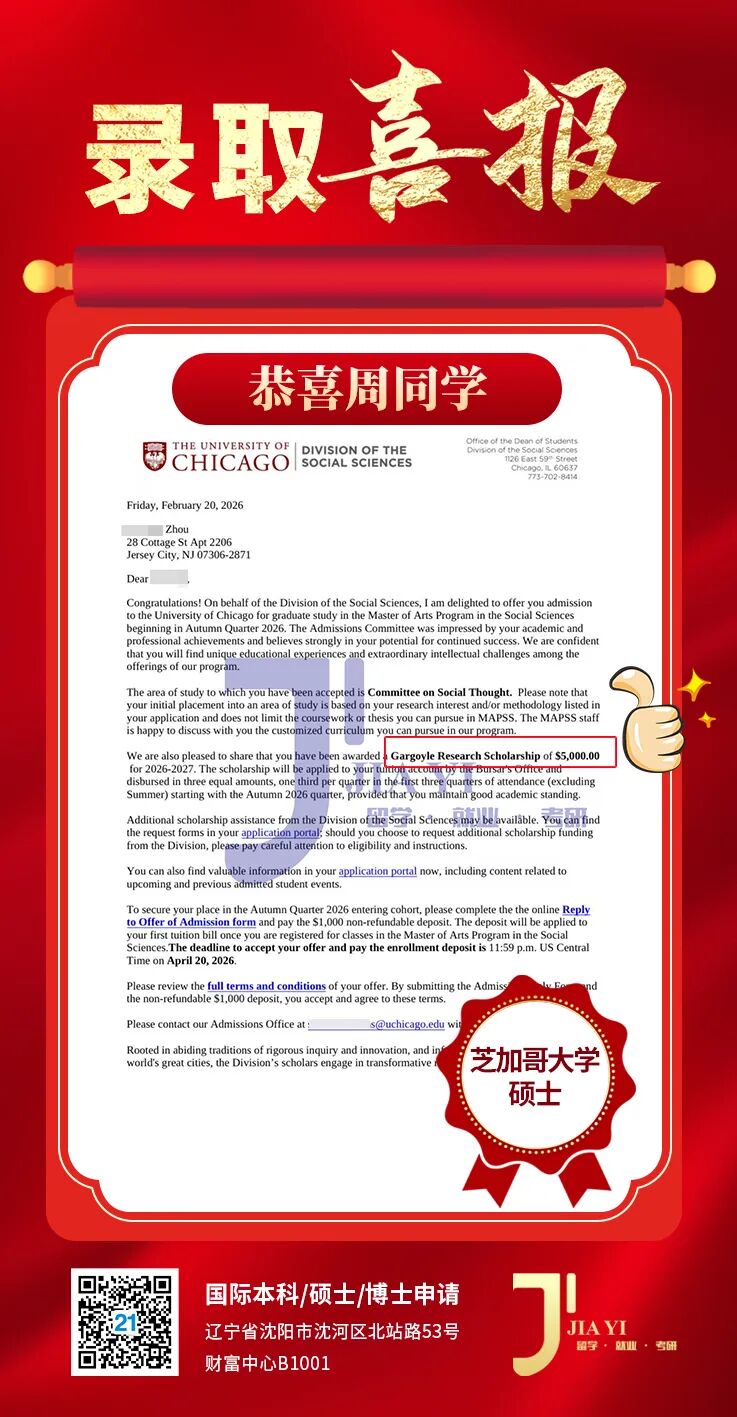 21世纪佳益出国留学