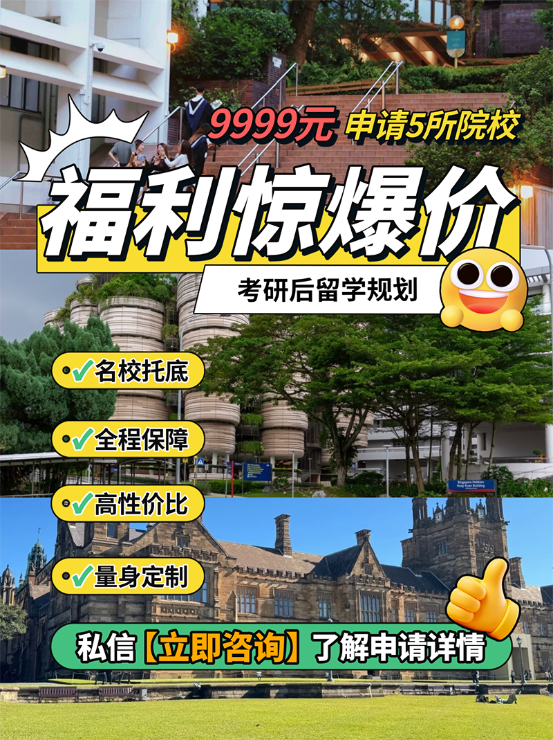 21世纪佳益出国留学