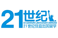 21世纪佳益出国留学