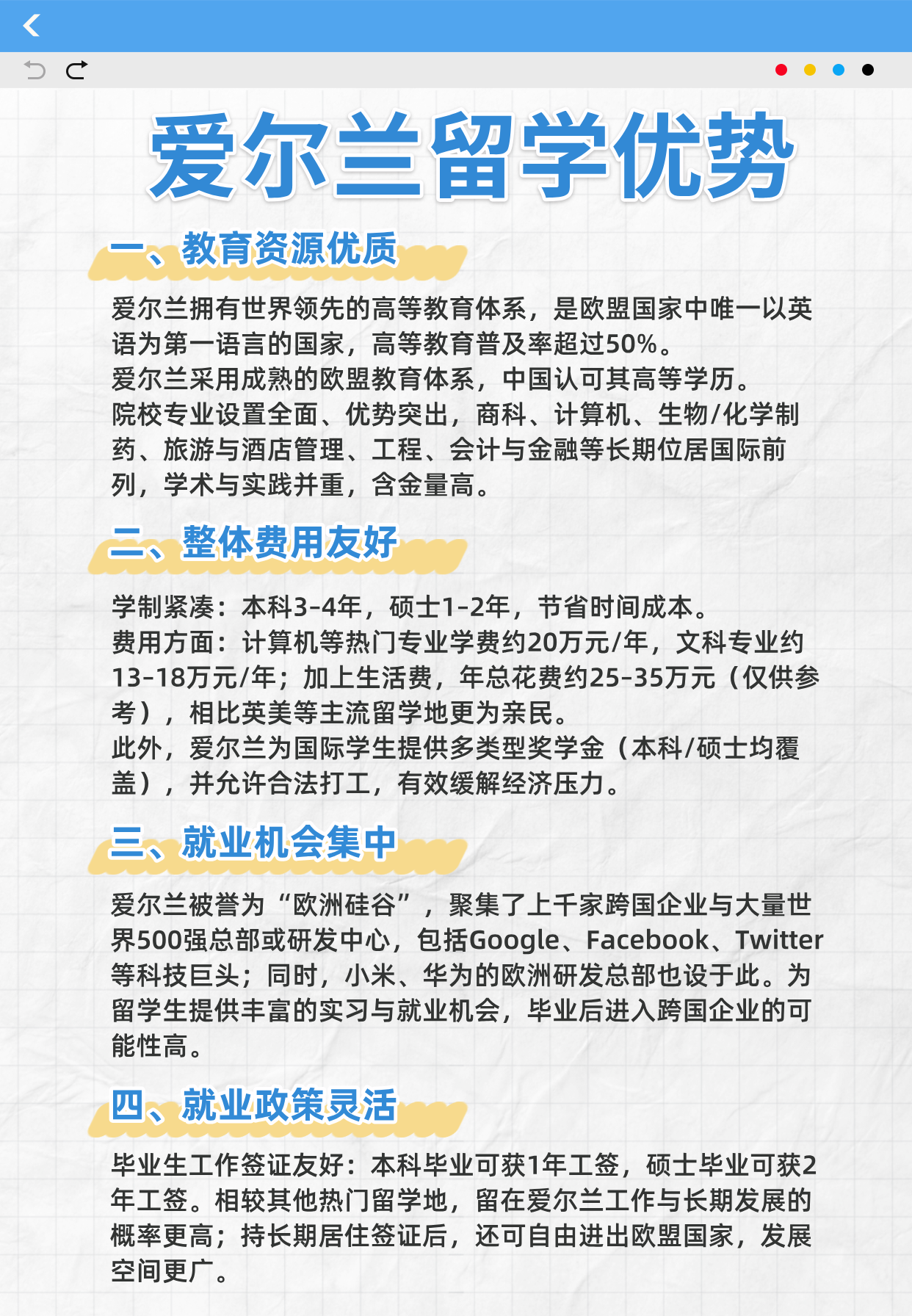 21世纪佳益出国留学