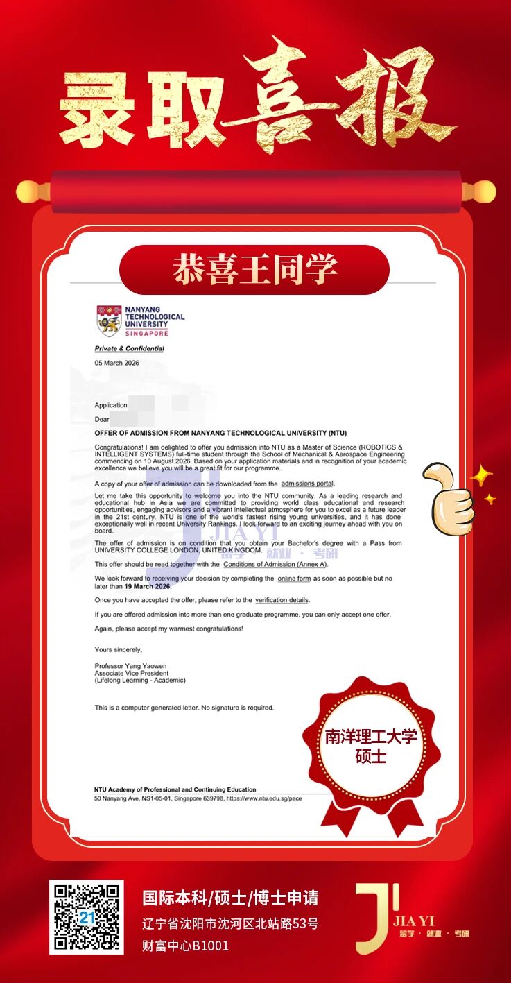 21世纪佳益出国留学