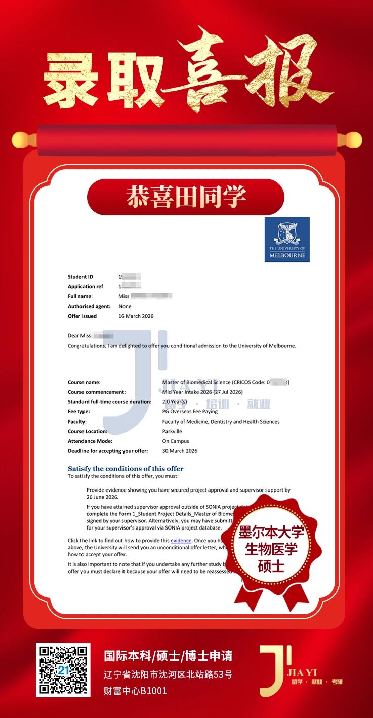 21世纪佳益出国留学 21世纪佳益出国留学