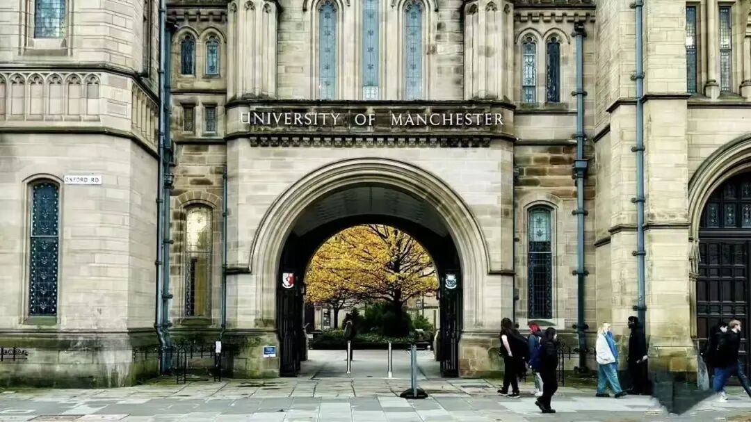 曼彻斯特大学
