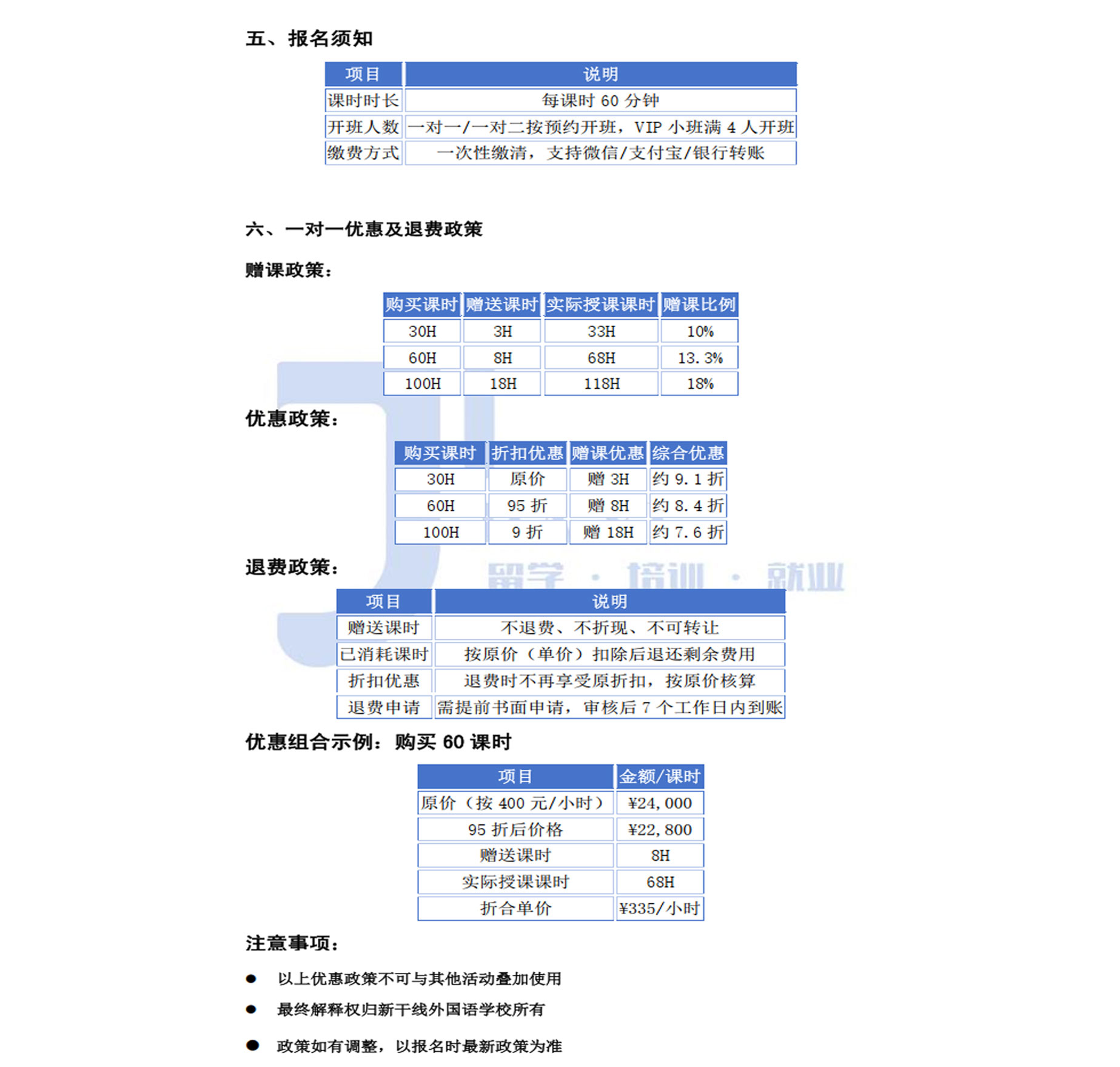 雅思托福培训 雅思托福培训