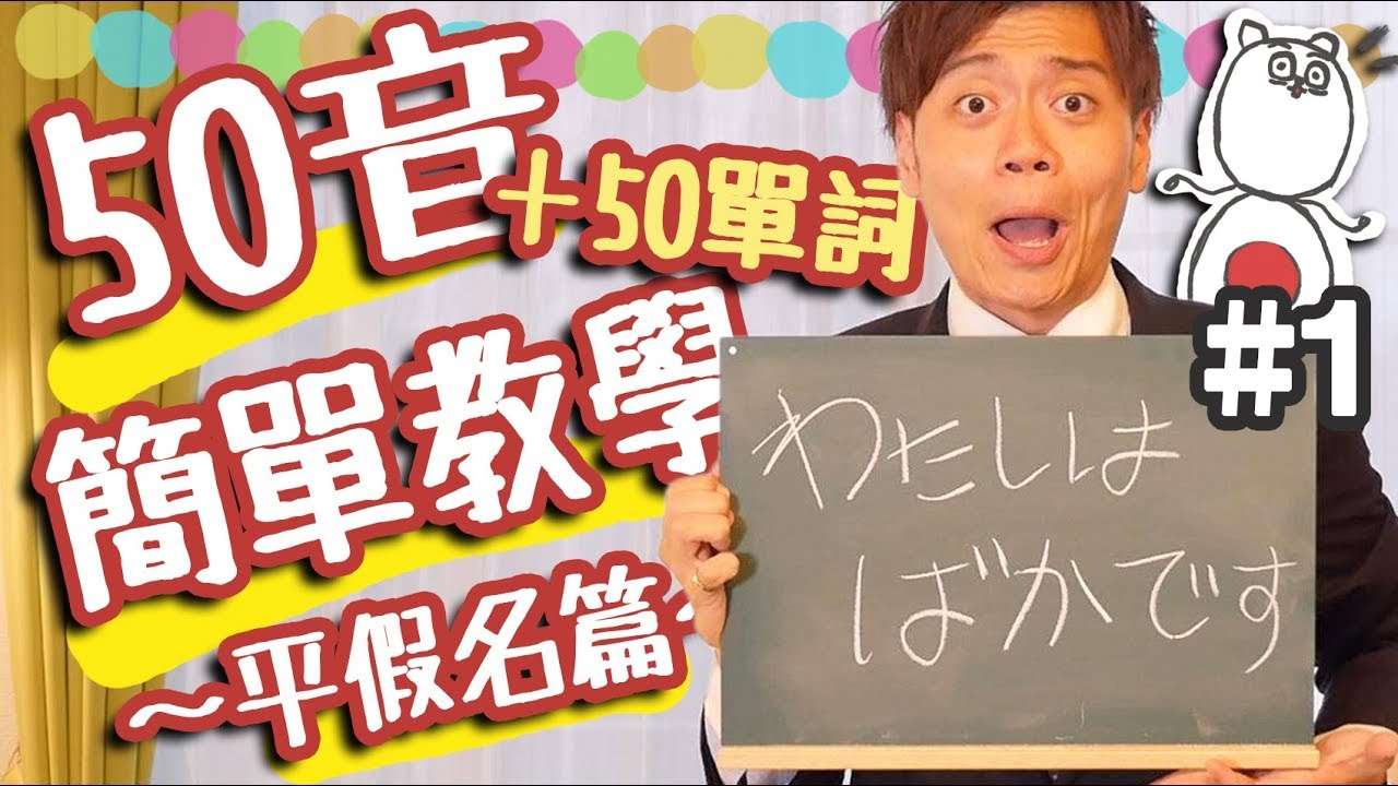 日语考试