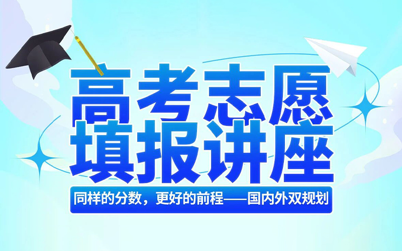 沈阳留学 留学方案 日本留学