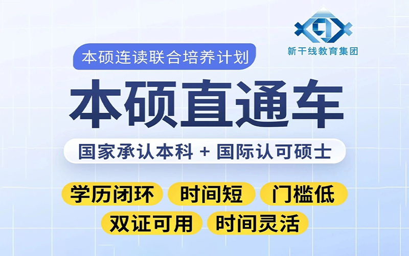沈阳留学 留学方案 日本留学