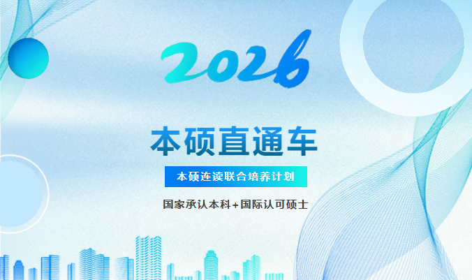 沈阳留学 留学方案 日本留学