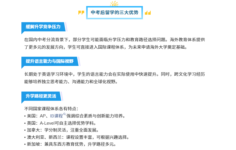 沈阳留学 留学方案 日本留学