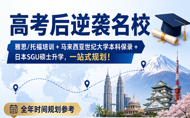 沈阳留学 留学服务 日本留学