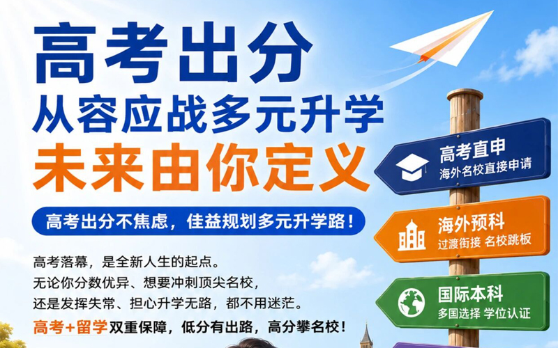 沈阳留学 留学服务 日本留学