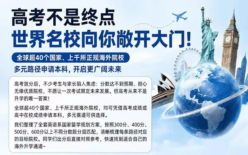 沈阳留学 留学方案 日本留学