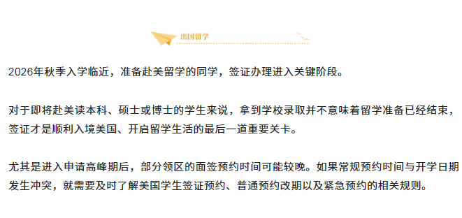 沈阳留学 留学服务 日本留学