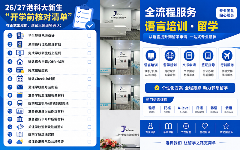 沈阳留学 留学服务 日本留学