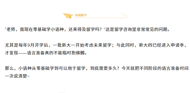 沈阳留学 留学方案 日本留学