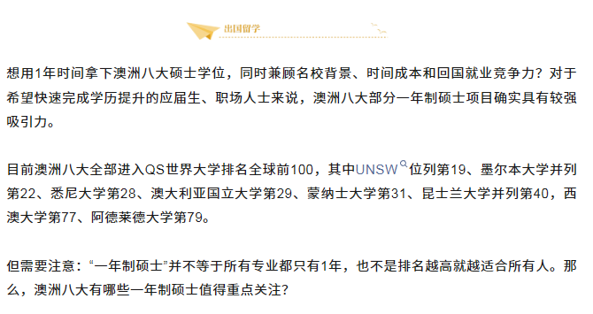 沈阳留学 留学方案 日本留学
