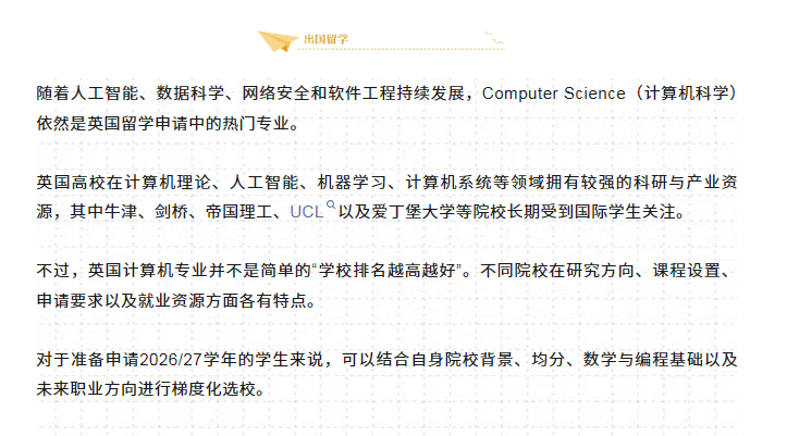 沈阳留学 出国留学条件 日本留学
