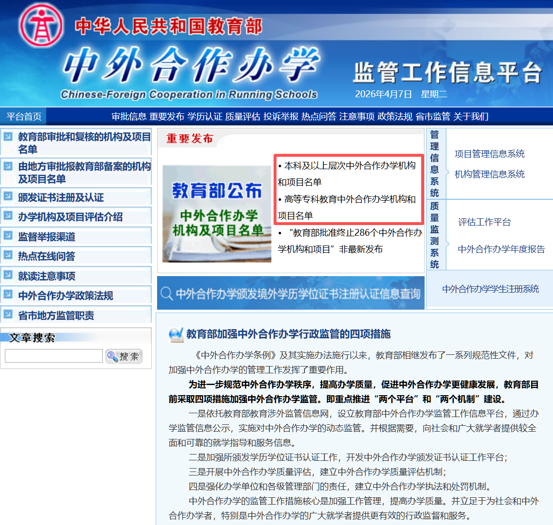 21世纪佳益出国留学