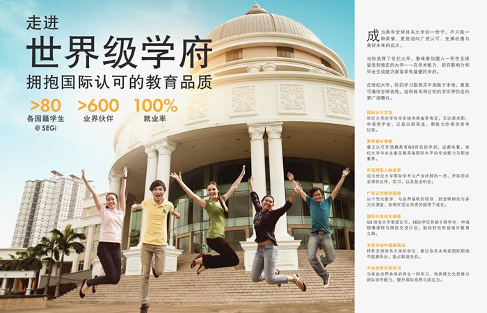 沈阳留学 留学服务 日本留学