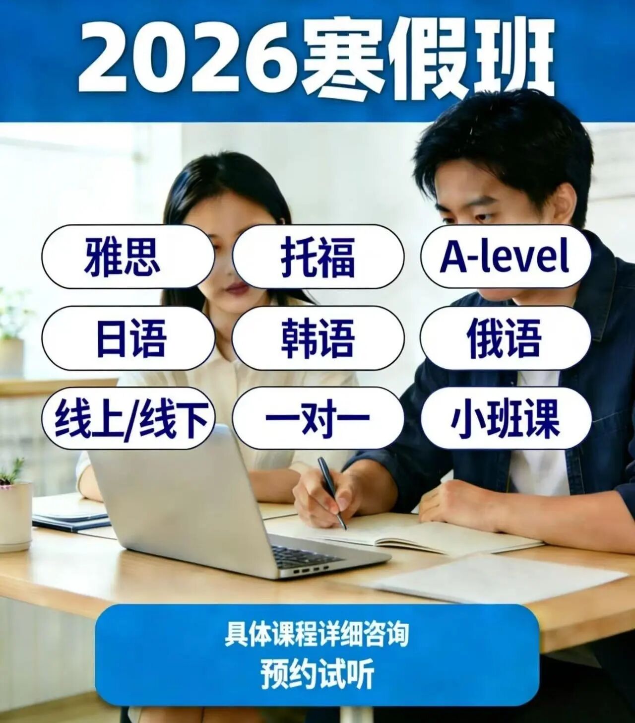 21世纪佳益出国留学