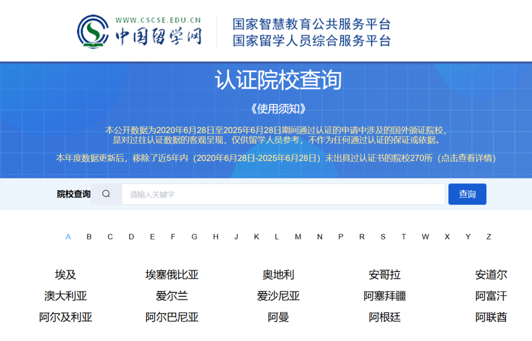 沈阳留学 留学方案 日本留学
