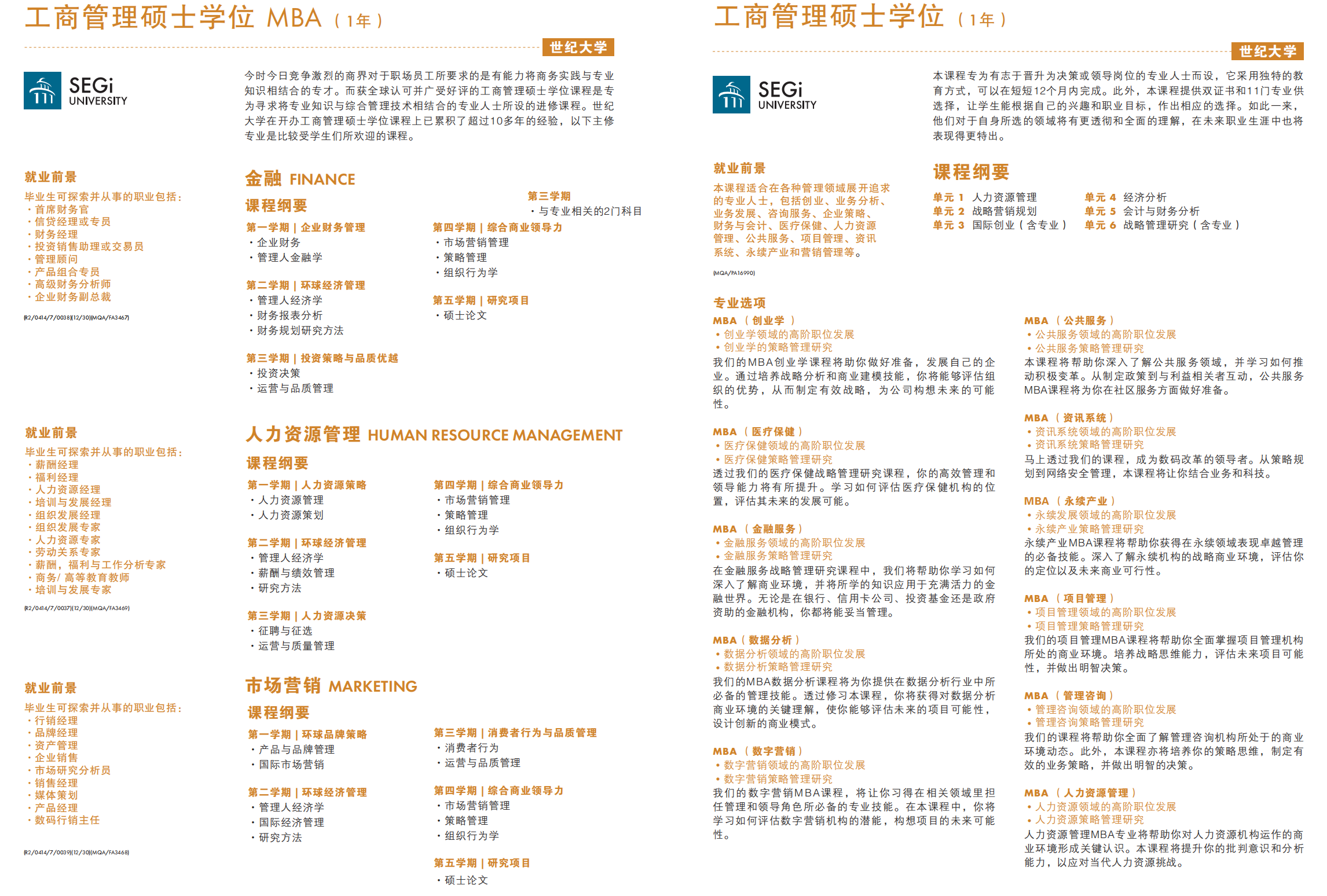 马来西亚世纪大学