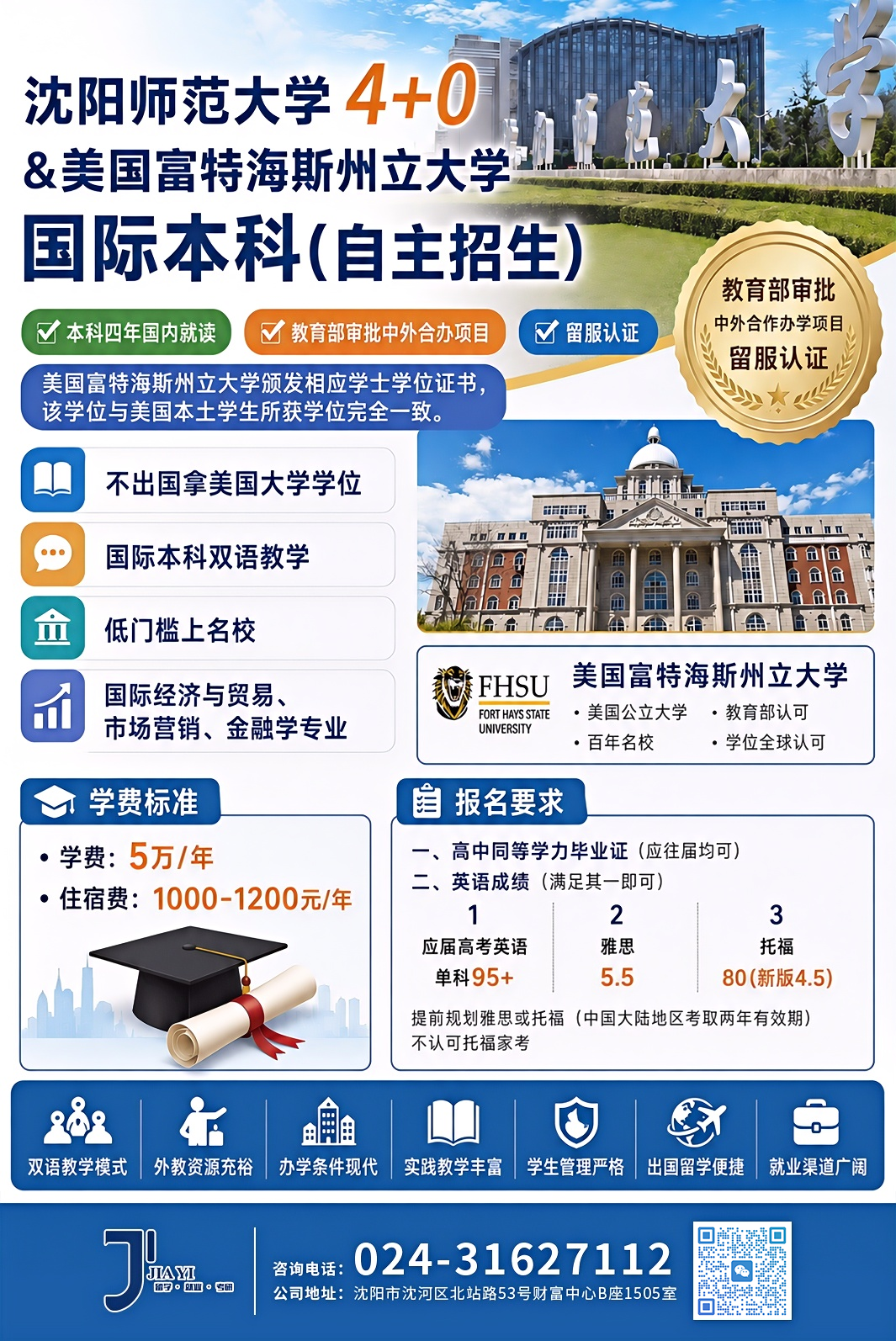 21世纪佳益出国留学