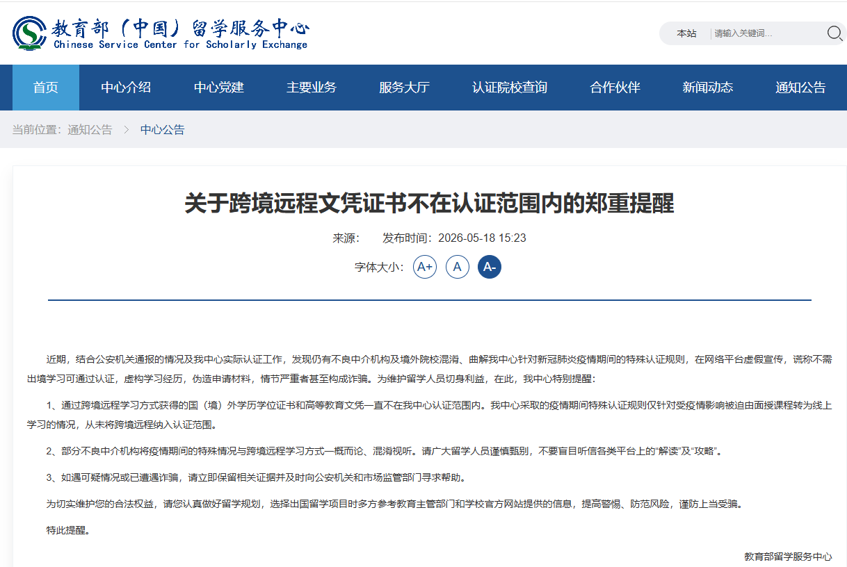 沈阳留学 留学方案 日本留学