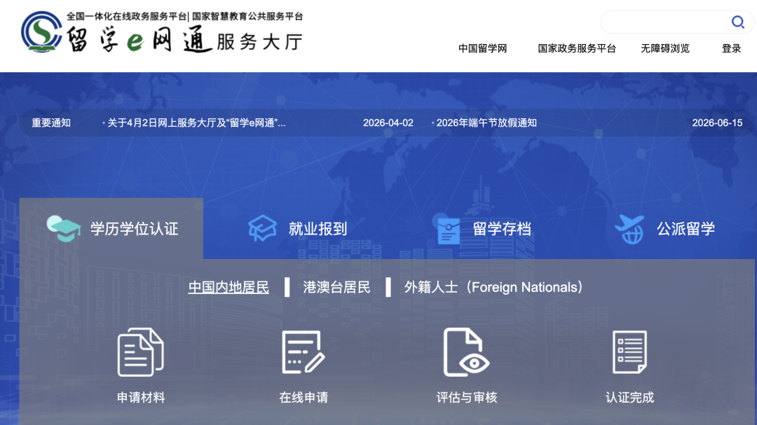 21世纪佳益出国留学 21世纪佳益出国留学