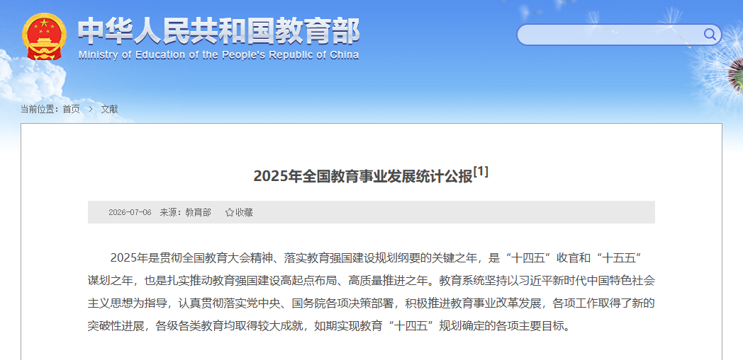 沈阳留学 留学方案 日本留学