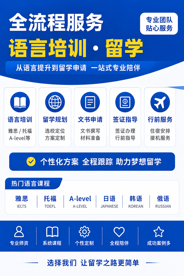 21世纪佳益出国留学 21世纪佳益出国留学