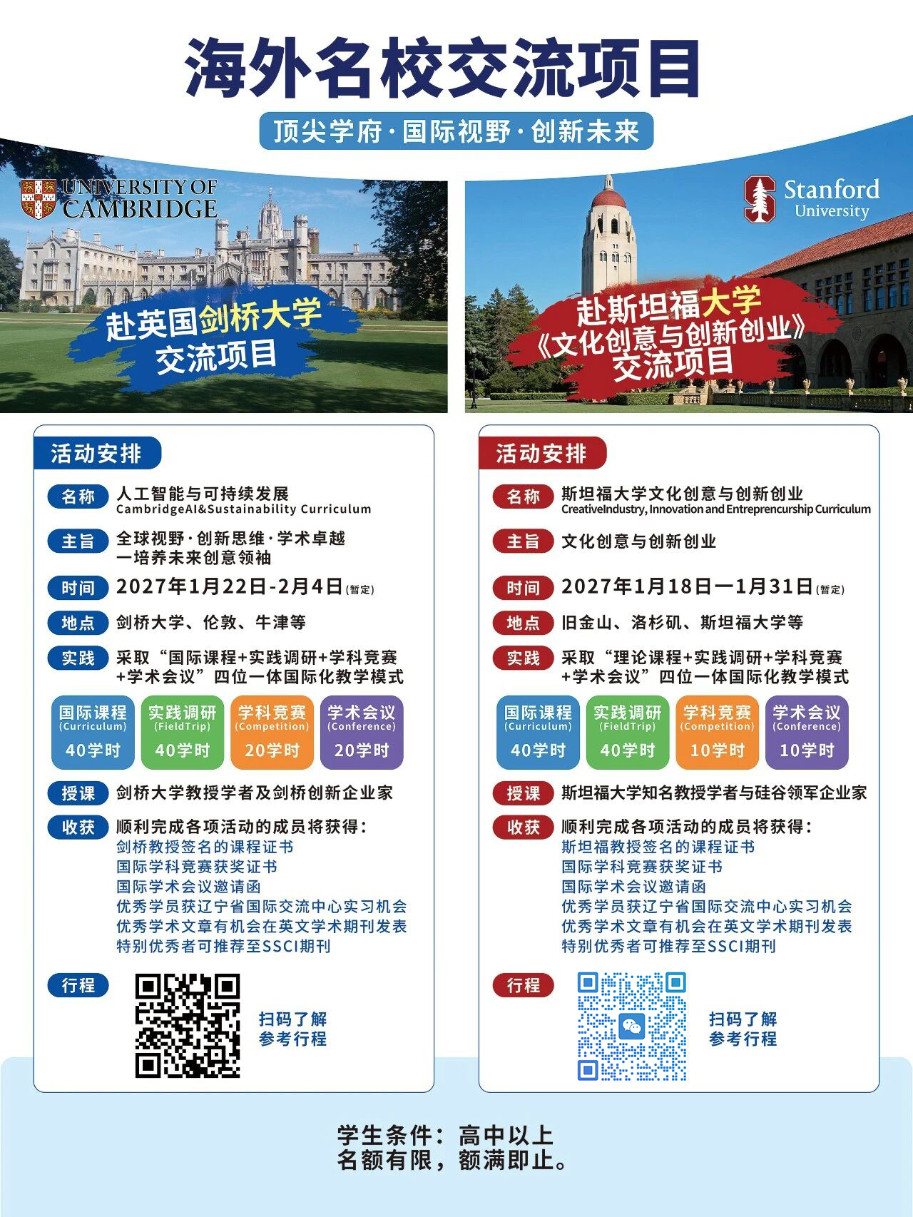 21世纪佳益出国留学 21世纪佳益出国留学