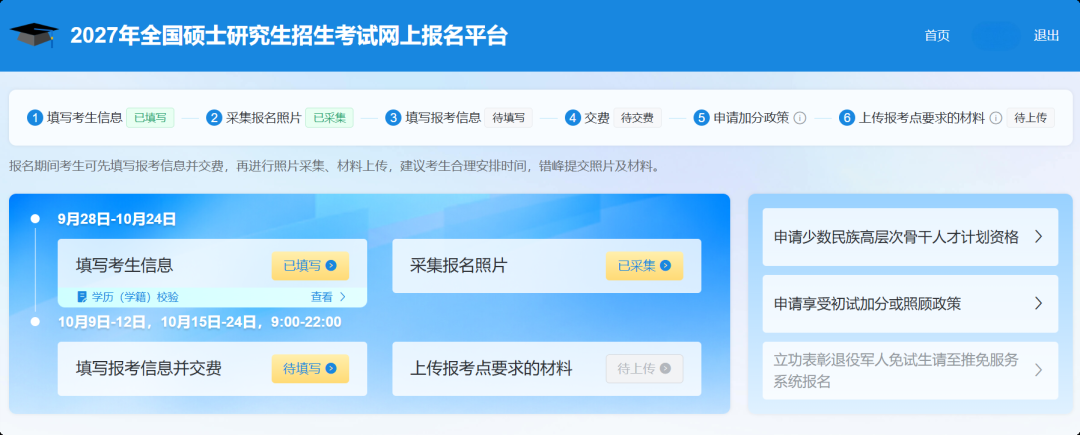 出国留学 出国留学