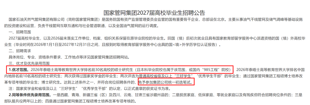 21世纪佳益出国留学